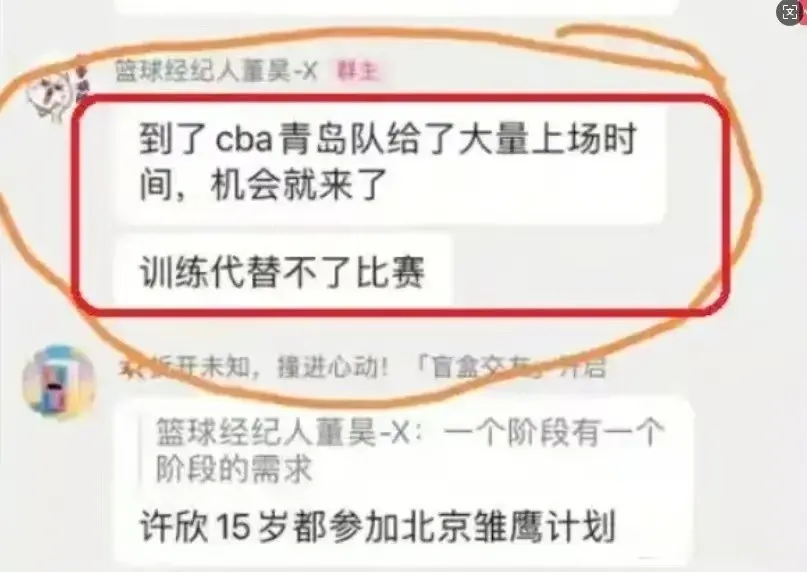 徐昕今年还